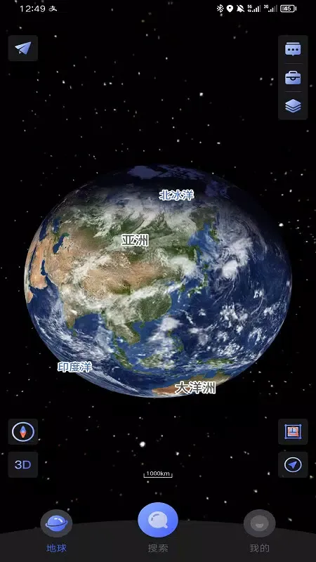 Captures d'écran de 四维地球