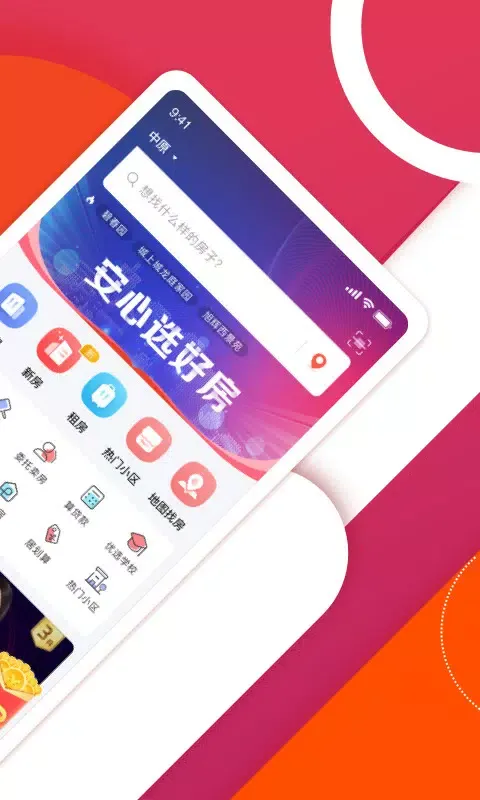 Screenshot di 中原找房