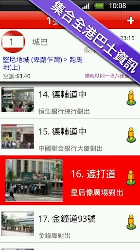 تصاویر 中原地圖 Centamap 手機版