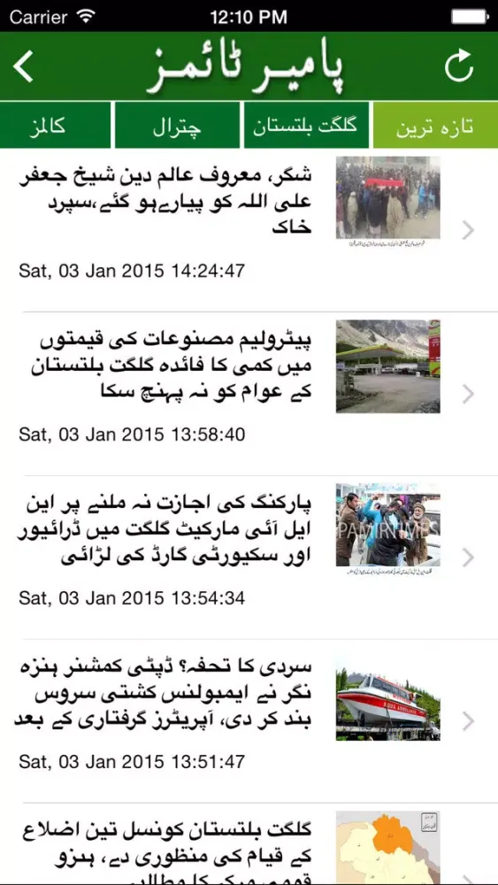 تصاویر Pamir Times