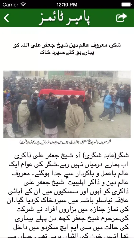تصاویر Pamir Times