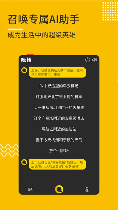 晓悟 Screenshots