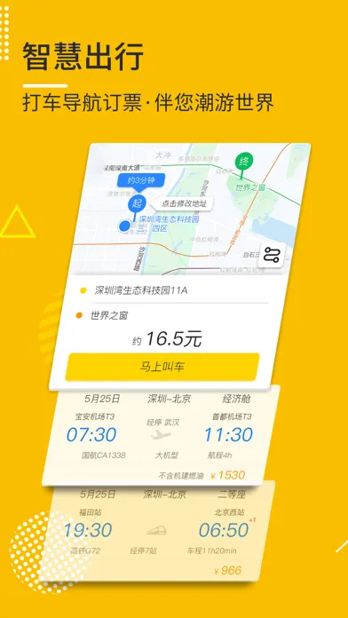 晓悟 Screenshots