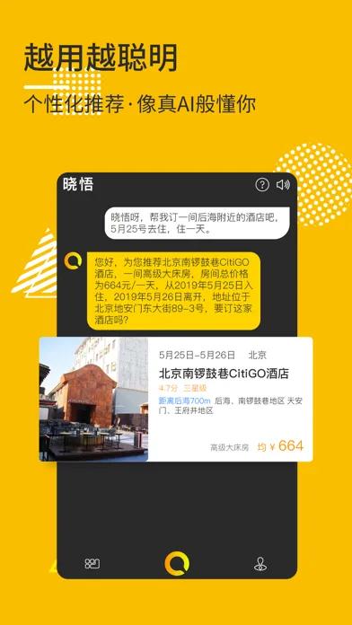 晓悟 Screenshots