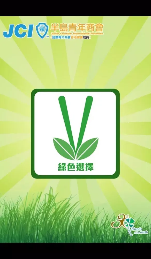 تصاویر Green Choice