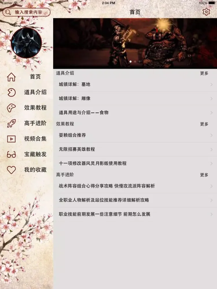 攻略秘籍For暗黑地牢 iPad  スクリーンショット