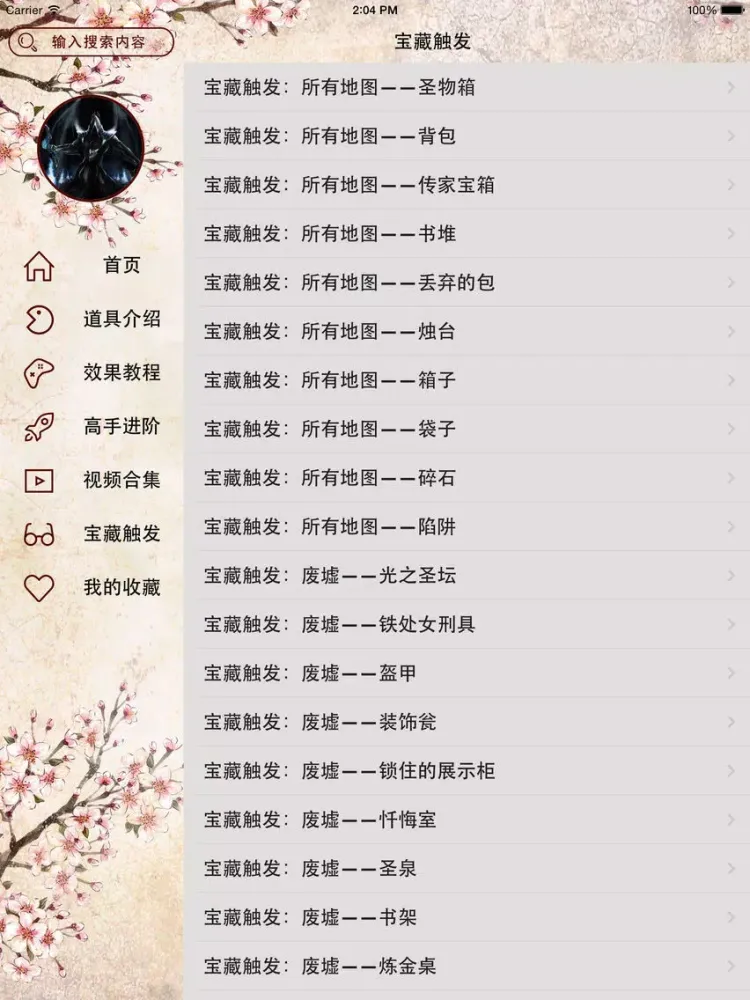 攻略秘籍For暗黑地牢 iPad  スクリーンショット