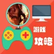 攻略For马克思佩恩3
