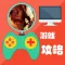 攻略For马克思佩恩3