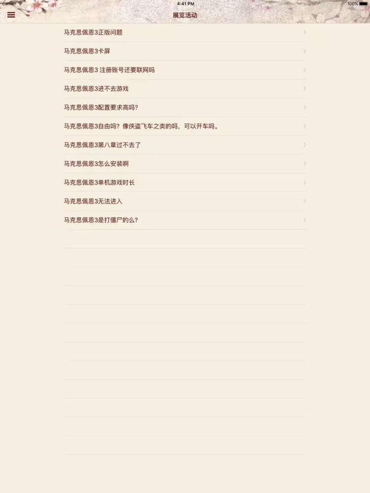 攻略For马克思佩恩3 iPad  Screenshots