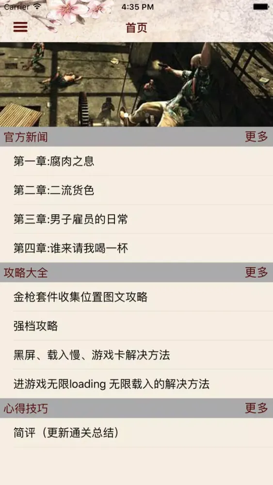 攻略For马克思佩恩3 Screenshots