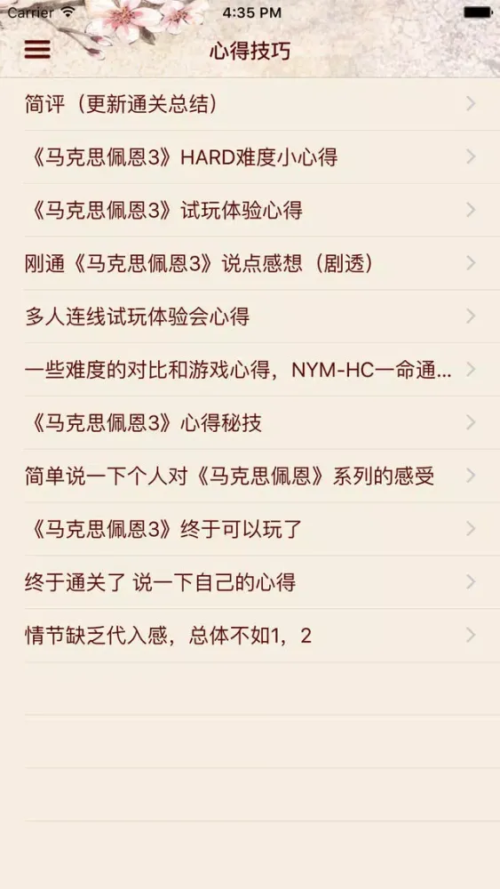 攻略For马克思佩恩3 Screenshots
