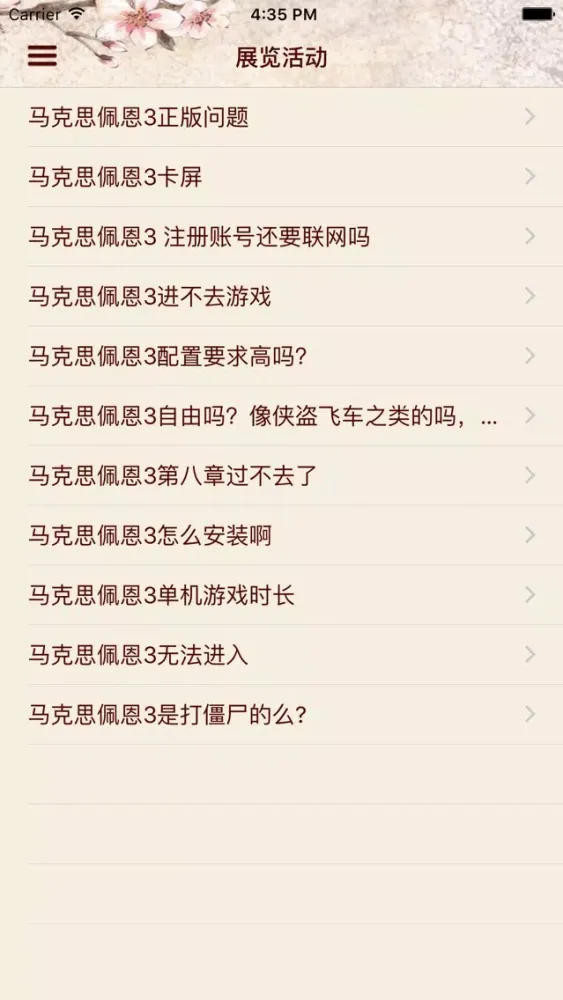 攻略For马克思佩恩3 Screenshots