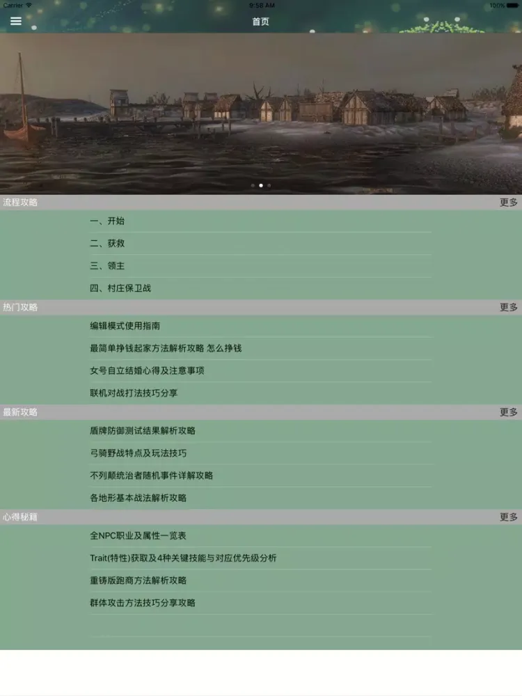 ภาพหน้าจอของ 攻略For骑马与砍杀:战团-维京征服 iPad 