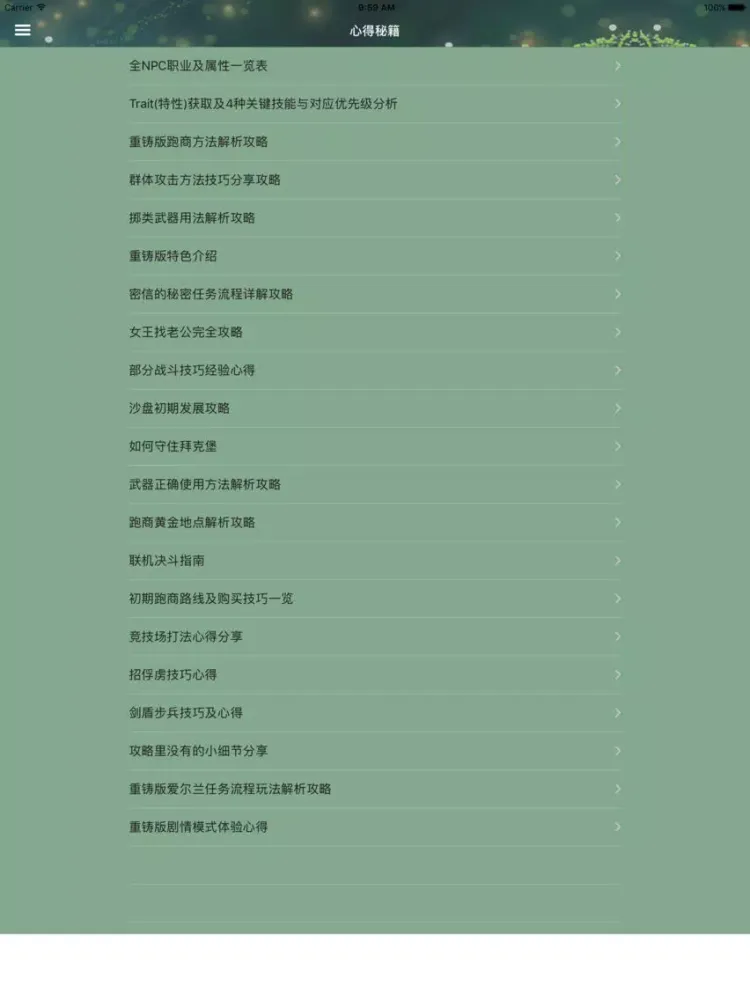 ภาพหน้าจอของ 攻略For骑马与砍杀:战团-维京征服 iPad 