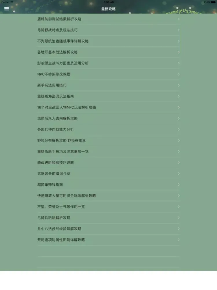 ภาพหน้าจอของ 攻略For骑马与砍杀:战团-维京征服 iPad 