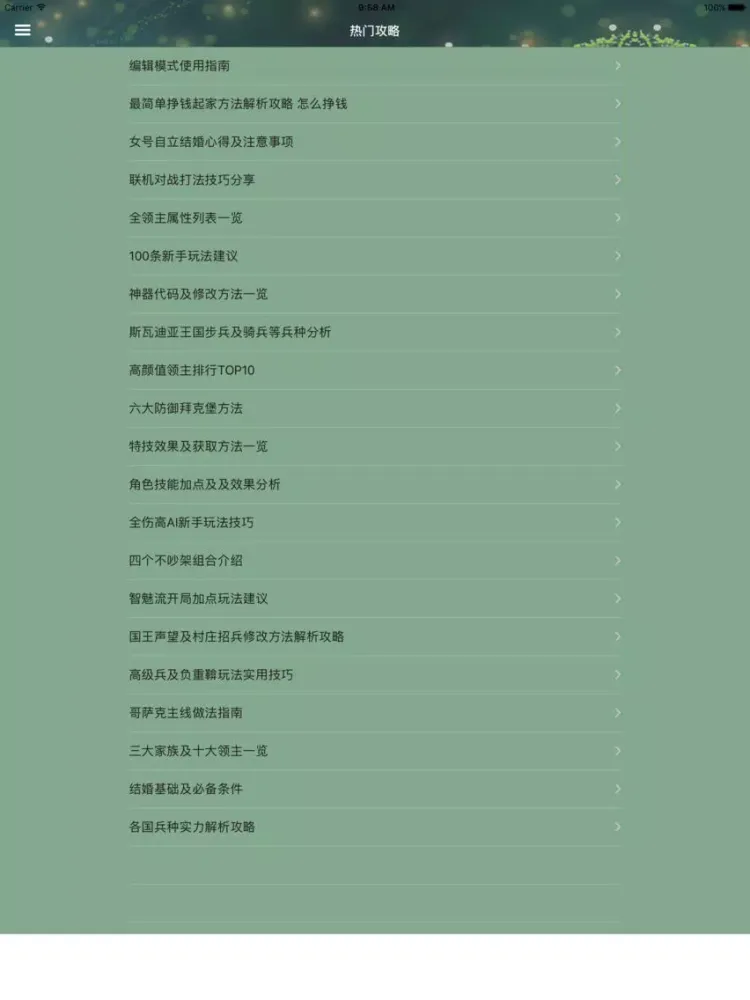 ภาพหน้าจอของ 攻略For骑马与砍杀:战团-维京征服 iPad 