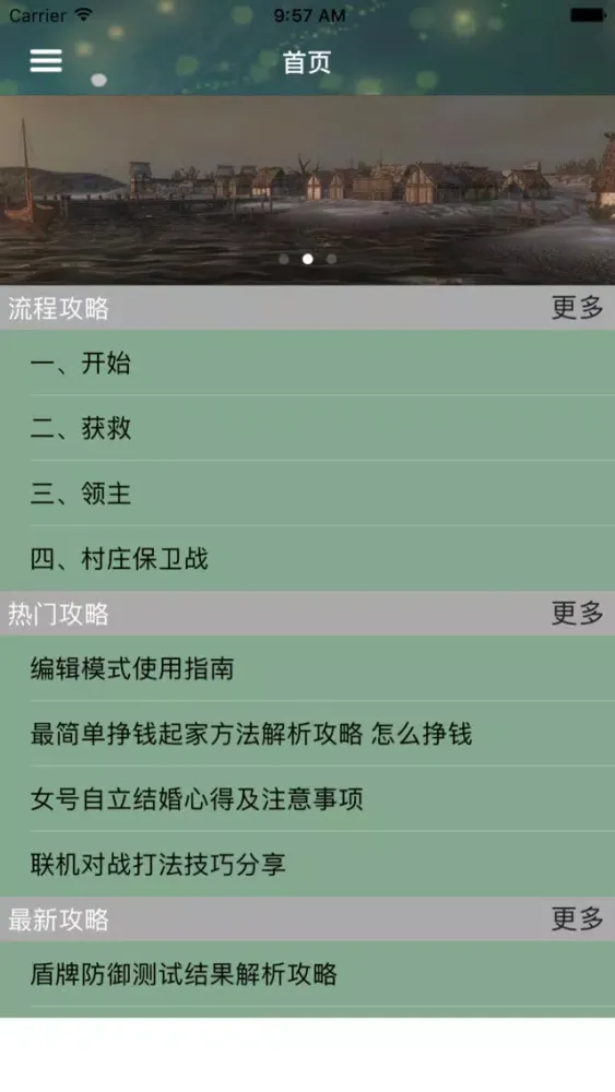 ภาพหน้าจอของ 攻略For骑马与砍杀:战团-维京征服