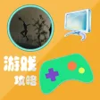 游戏攻略For森林 游戏攻略For森林