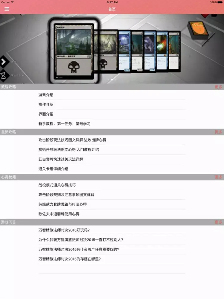 Capturas de tela do 游戏攻略For万智牌：旅法师对决2015 iPad 