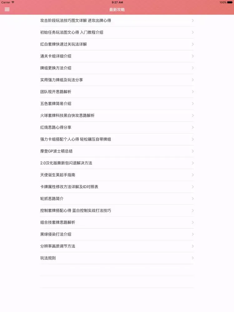 Capturas de tela do 游戏攻略For万智牌：旅法师对决2015 iPad 
