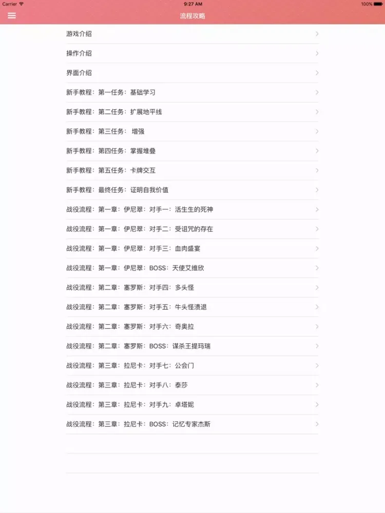 Capturas de tela do 游戏攻略For万智牌：旅法师对决2015 iPad 