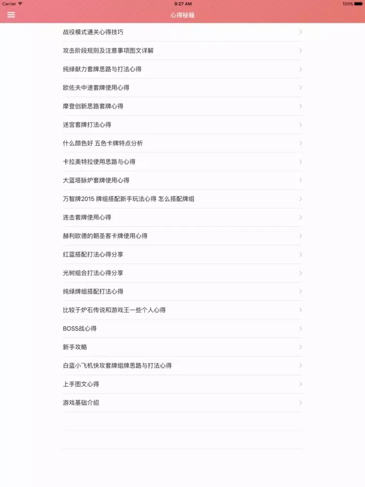 Capturas de tela do 游戏攻略For万智牌：旅法师对决2015 iPad 
