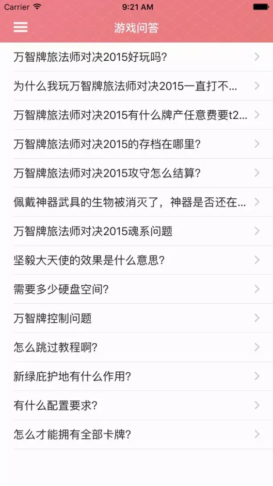 Capturas de tela do 游戏攻略For万智牌：旅法师对决2015