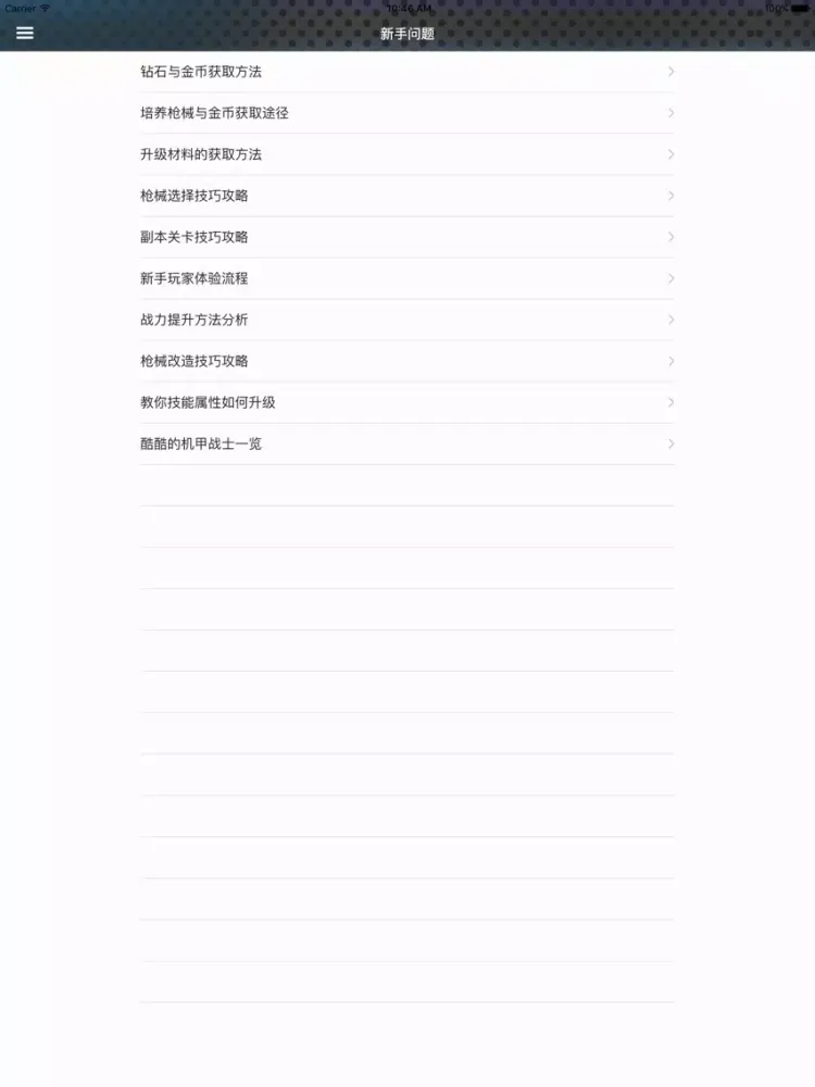 Tangkapan layar 游戏攻略For星际火线 iPad 