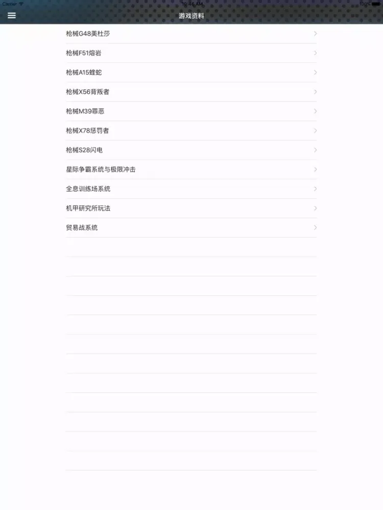 Tangkapan layar 游戏攻略For星际火线 iPad 