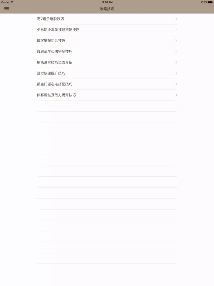 游戏攻略For倚天屠龙记手游 iPad  Screenshots