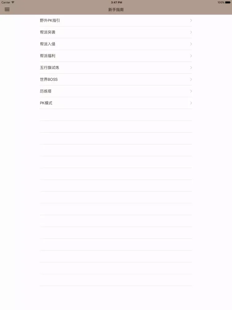 游戏攻略For倚天屠龙记手游 iPad  Screenshots