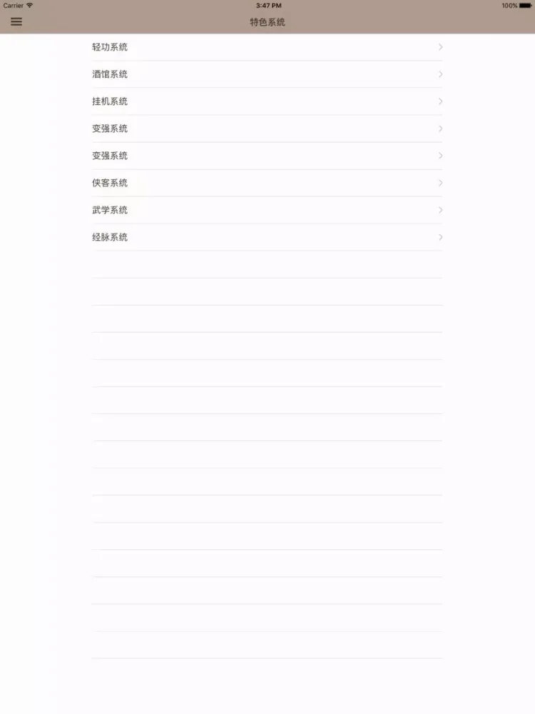 游戏攻略For倚天屠龙记手游 iPad  Screenshots