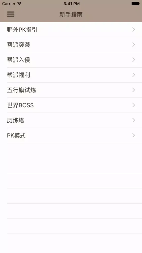 游戏攻略For倚天屠龙记手游 Screenshots