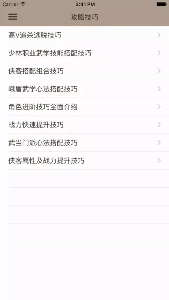 游戏攻略For倚天屠龙记手游 Screenshots