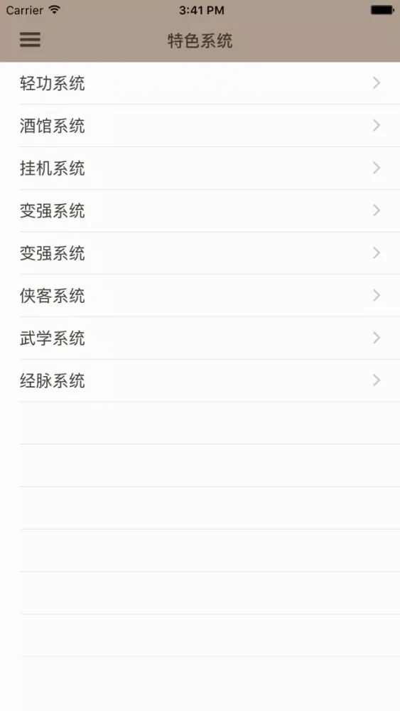 游戏攻略For倚天屠龙记手游 Screenshots