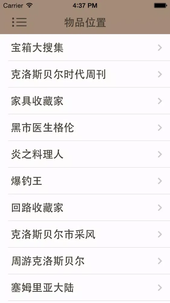 Capturas de pantalla de 游戏攻略For英雄传说7零之轨迹