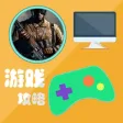 攻略秘籍For英雄连2 攻略秘籍For英雄连2