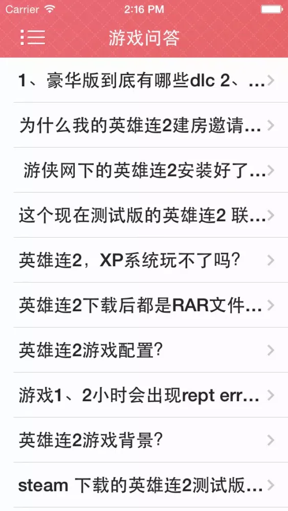 Captures d'écran de 攻略秘籍For英雄连2