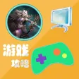 游戏攻略For勇者无敌