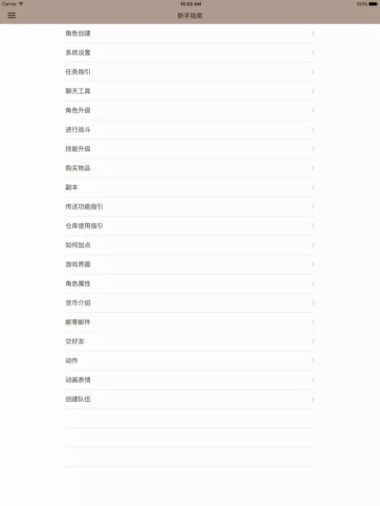 تصاویر 游戏攻略For勇者无敌 iPad 