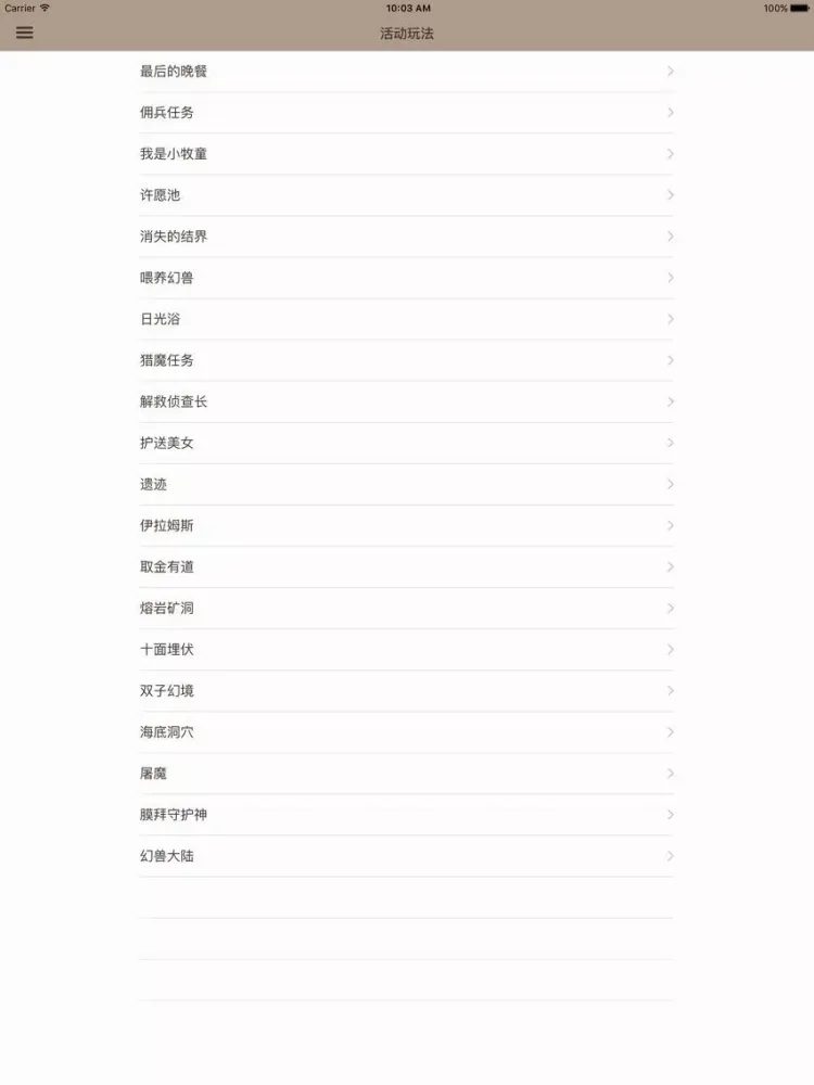 تصاویر 游戏攻略For勇者无敌 iPad 