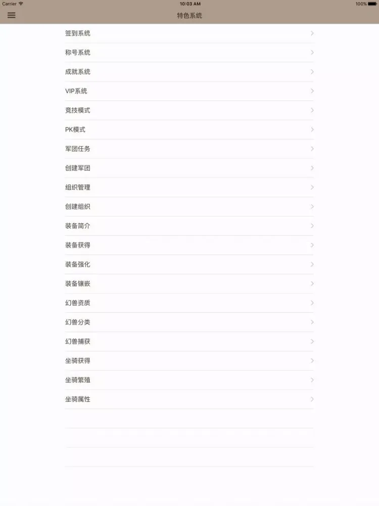تصاویر 游戏攻略For勇者无敌 iPad 