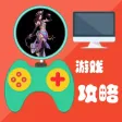 游戏攻略For真三国无双5