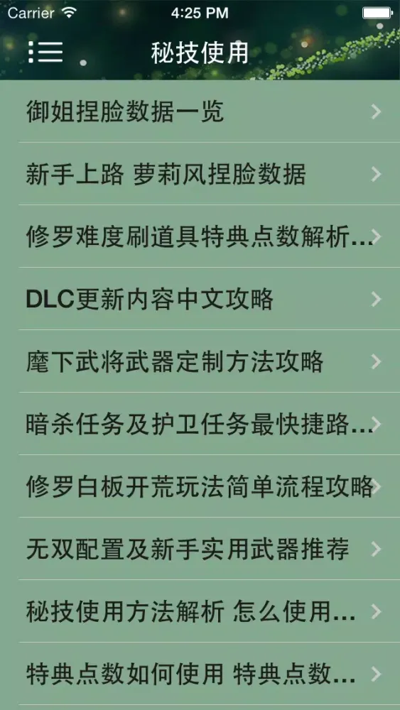 صور 游戏攻略For真三国无双7：帝国