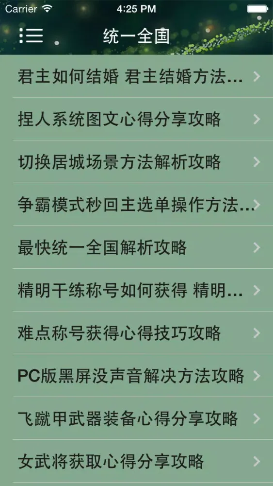 صور 游戏攻略For真三国无双7：帝国