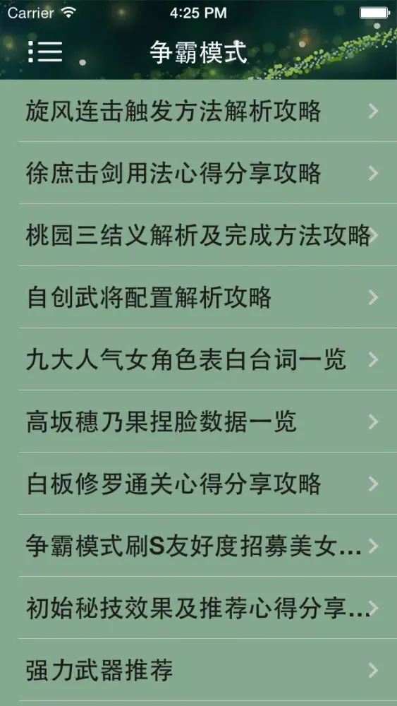 صور 游戏攻略For真三国无双7：帝国