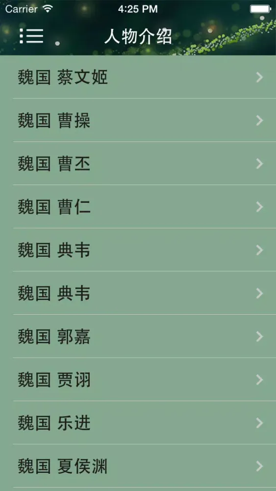 صور 游戏攻略For真三国无双7：帝国