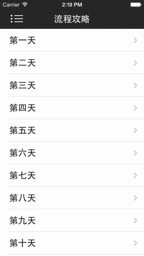 攻略秘籍For这是我的战争 स्क्रीनशॉट