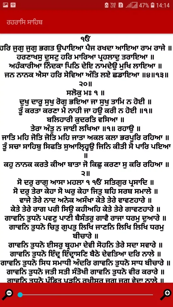 Скриншоты Rehras Sahib